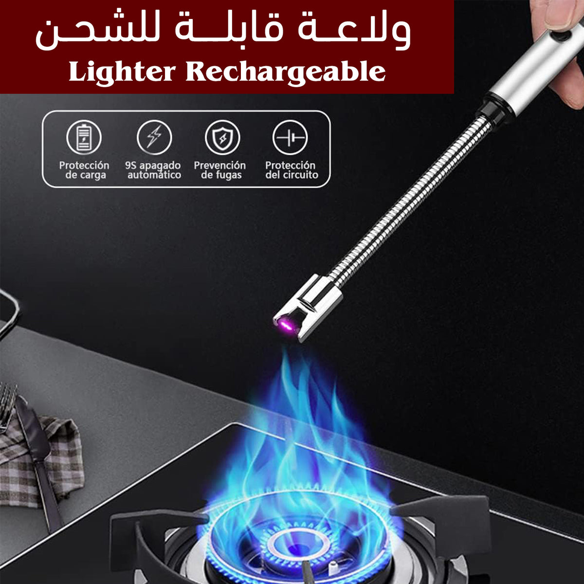ولاعة قابلة للشحن مع راسية مرنة متعددة الاستخدامات
