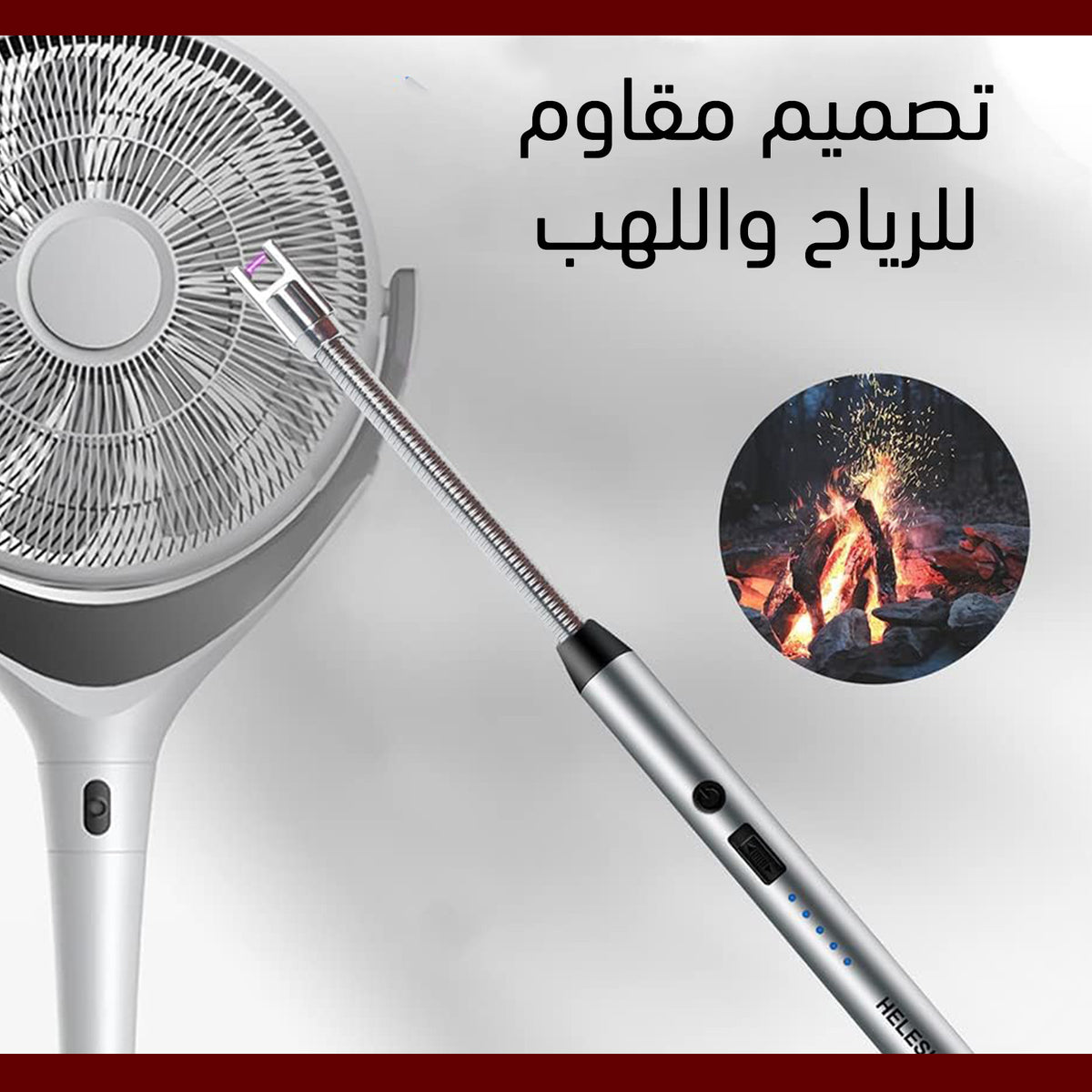 ولاعة قابلة للشحن مع راسية مرنة متعددة الاستخدامات