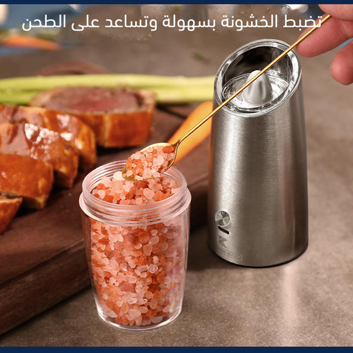 مطحنة ملح وفلفل قابلة لإعادة الشحن Rechargeable Automatic Salt Pepper Grinder  مطحنة ملح وفلفل