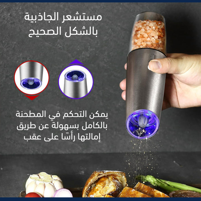 مطحنة ملح وفلفل قابلة لإعادة الشحن Rechargeable Automatic Salt Pepper Grinder  مطحنة ملح وفلفل