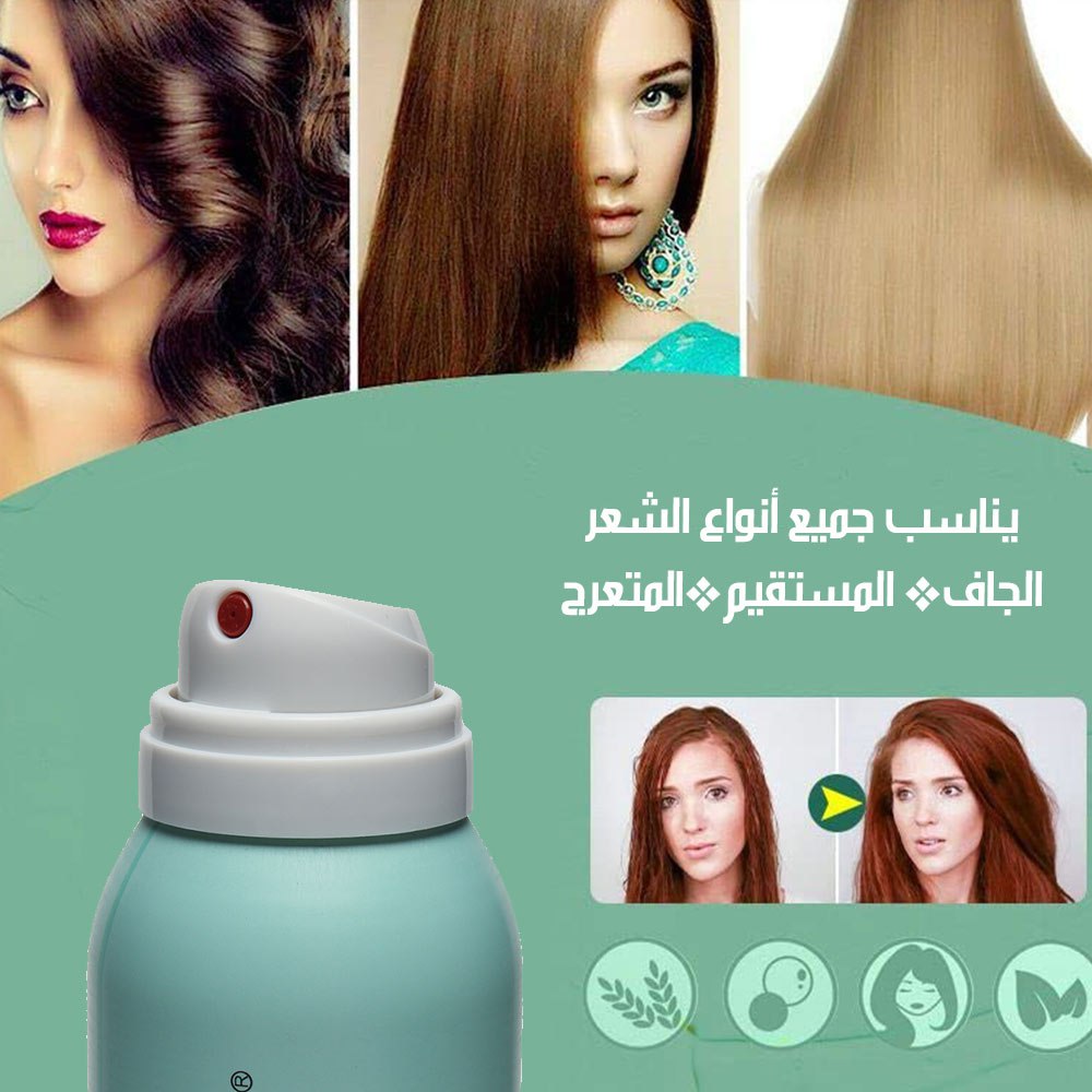 بخاخ يزيل تزييت و الشعر و يزيد كثافته 