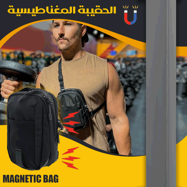 الحقيبة المغناطيسية Magnetic Bag  إكسسوارات أزياء