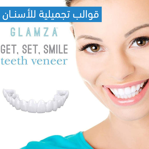 طقم اسنان سفلي علوي Perfect Smiling Teeth Veneer Top And Bottom  طقم اسنان