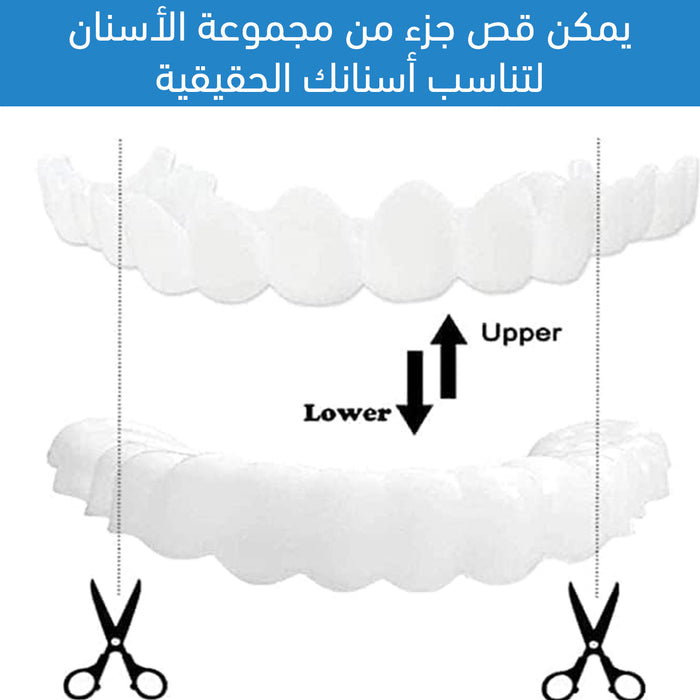 طقم اسنان سفلي علوي Perfect Smiling Teeth Veneer Top And Bottom  طقم اسنان