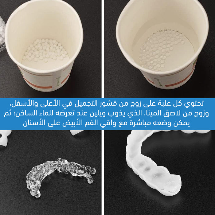 طقم اسنان سفلي علوي Perfect Smiling Teeth Veneer Top And Bottom  طقم اسنان