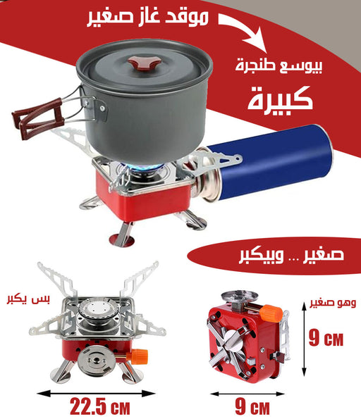 موقد غاز قابل للطي PORTABLE CARD TYPE STOVE  موقد غاز