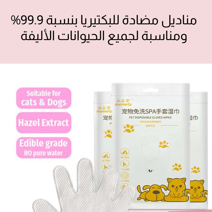 قفازات تنظيف للحيوانات الأليفة 6pcs Pet Cleaning Gloves Cat Dog Wet Wipes  قفازات تنظيف للحيوانات