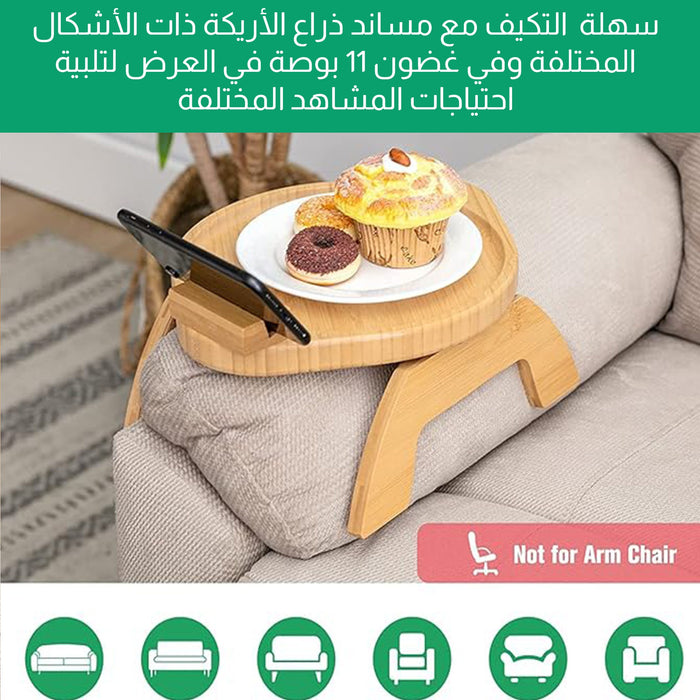 صينية أريكة خشبية من الخيزران قابلة للطي Wooden Bamboo Folding Sofa Tray  صينية أريكة خشبية