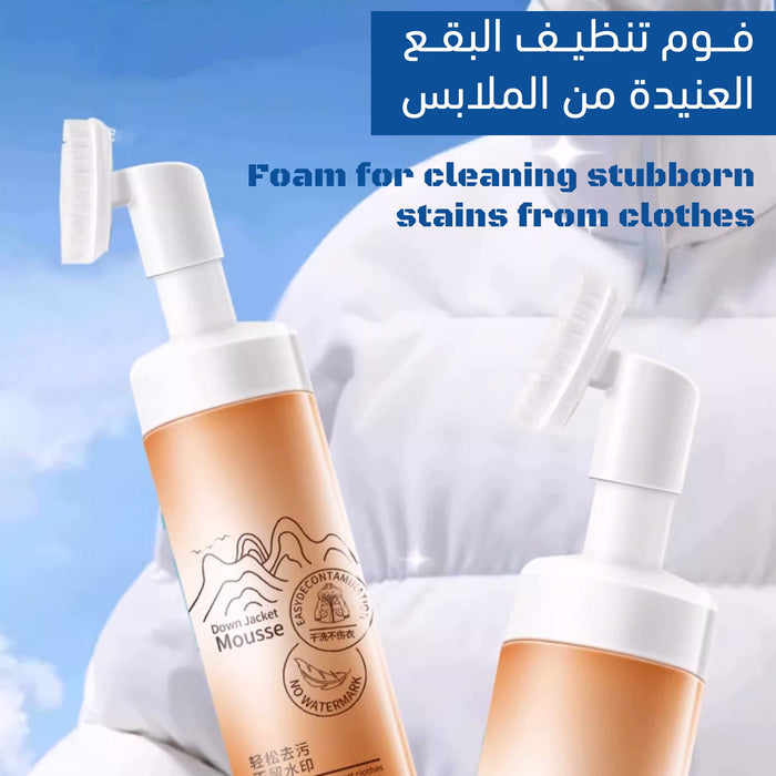 منظف فوم تنظيف البقع العنيدة من الملابس Foam For Cleaning Stubborn Stains From Clothes  منظف فوم