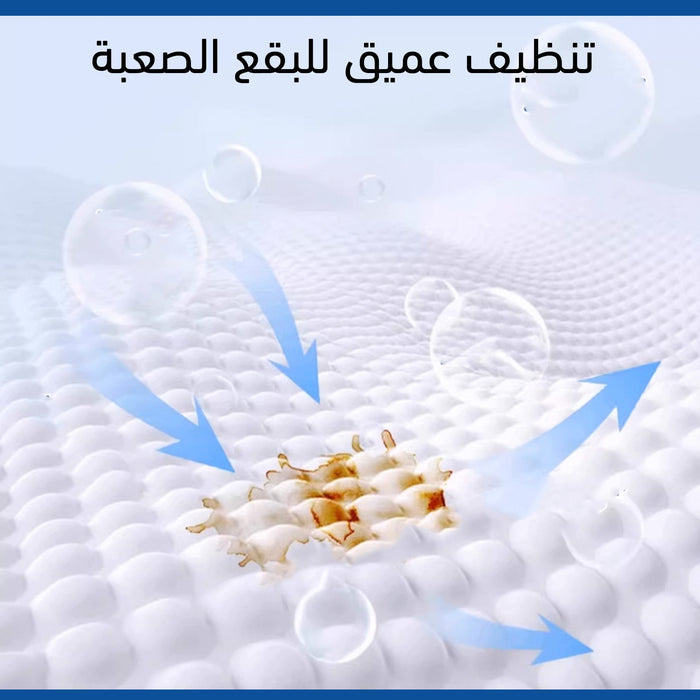 منظف فوم تنظيف البقع العنيدة من الملابس Foam For Cleaning Stubborn Stains From Clothes  منظف فوم