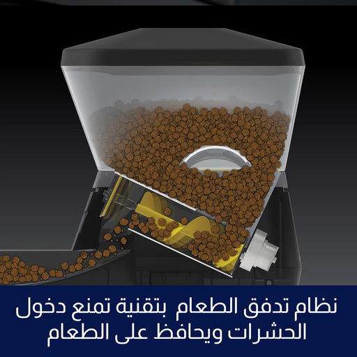 حافظة الطعام للقط والكلاب تعمل بالبطاريات Automatic Cat Feeder & Dog Feeder  حافظة الطعام للقط والكلاب