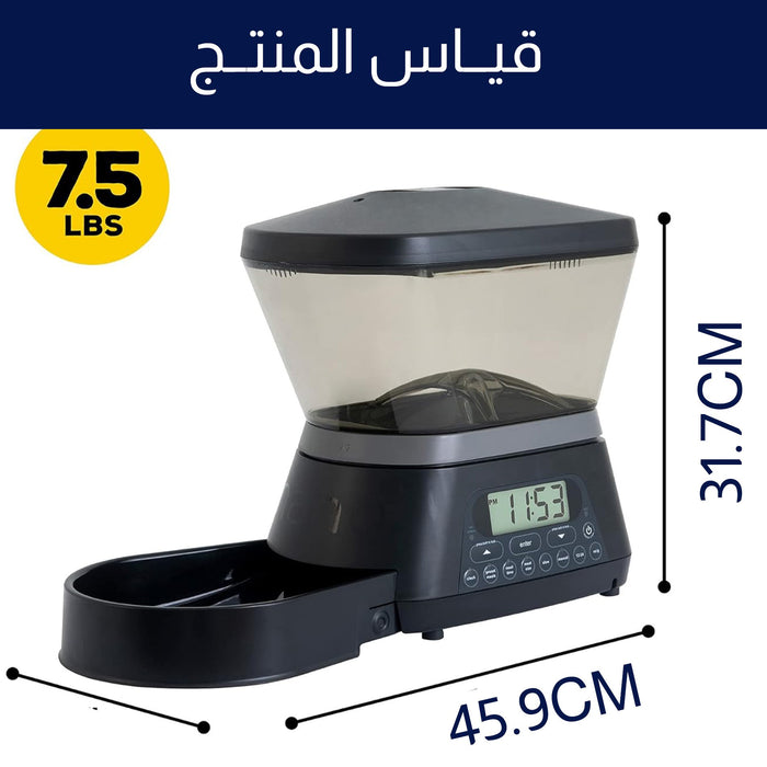 حافظة الطعام للقط والكلاب تعمل بالبطاريات Automatic Cat Feeder & Dog Feeder  حافظة الطعام للقط والكلاب