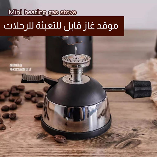 موقد غاز قابل للتعبئة للرحلات Mini Heating Gaz Stove  موقد غاز