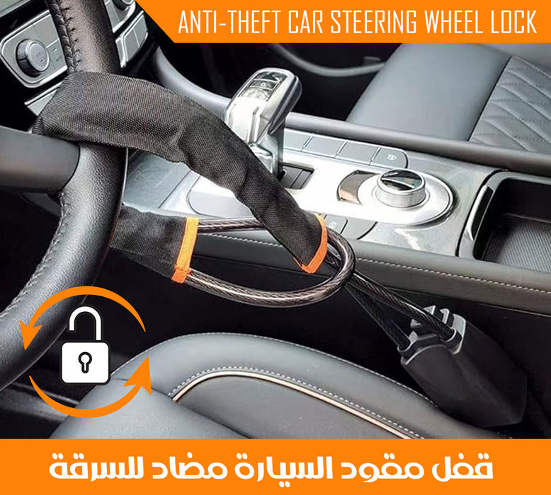 قفل مقود السيارة مضاد للسرقة Anti-theft Car Steering Wheel Lock  قفل مقود السيارة