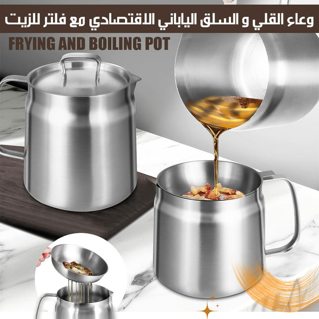 وعاء القلي و السلق الياباني الاقتصادي مع فلتر للزيت Frying And Boiling Pot  وعاء القلي و السلق