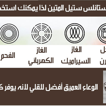 وعاء القلي و السلق الياباني الاقتصادي مع فلتر للزيت Frying And Boiling Pot  وعاء القلي و السلق