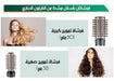 مصفف الشعر بفرشاتين Hair Air Styling  مصفف الشعر