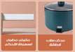 طنجرة كهربائية متعددة الوظائف MULTIFUNCTIONAL ELECTRIC COOKER  طنجرة كهربائية