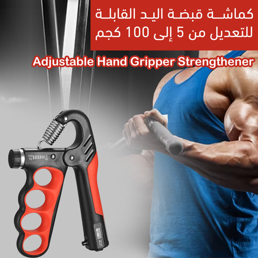 كماشة قبضة اليـد القابلة للتعديل من 5 إلى 100 كجم Adjustable Hand Gripper Strengthener  كماشة قبضة اليـد