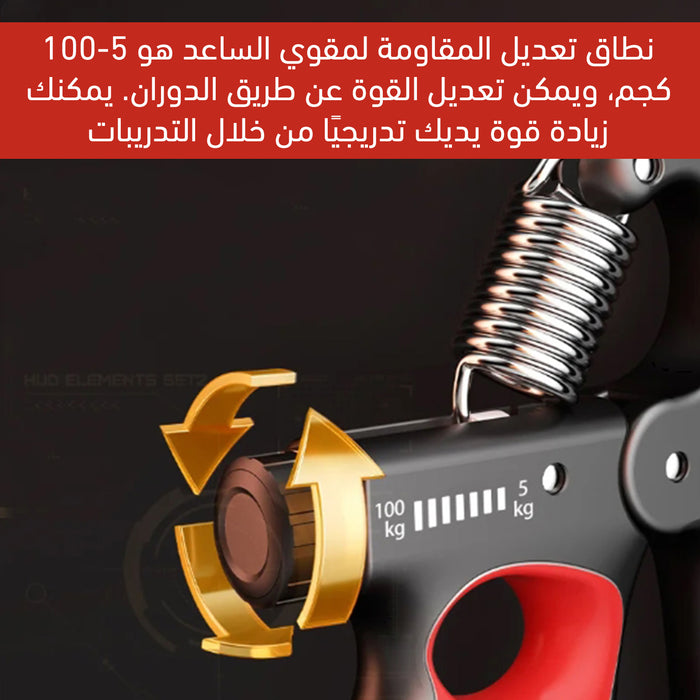 كماشة قبضة اليـد القابلة للتعديل من 5 إلى 100 كجم Adjustable Hand Gripper Strengthener  كماشة قبضة اليـد