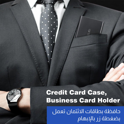 حافظة بطاقات الائتمان تعمل بضغطة زر بالإبهام Credit Card Case, Business Card Holder  حافظة بطاقات