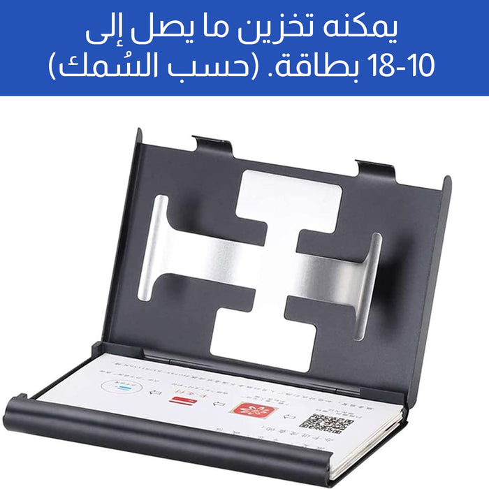 حافظة بطاقات الائتمان تعمل بضغطة زر بالإبهام Credit Card Case, Business Card Holder  حافظة بطاقات