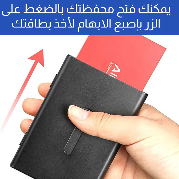 حافظة بطاقات الائتمان تعمل بضغطة زر بالإبهام Credit Card Case, Business Card Holder  حافظة بطاقات