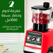 خلاط صناعي و مفرمة و مطحنة DSP Heating Professional Blender kj2187  خلاط صناعي