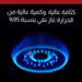 غاز البوتان للرحلات والتخييم Butane gas for camping and trips  غاز