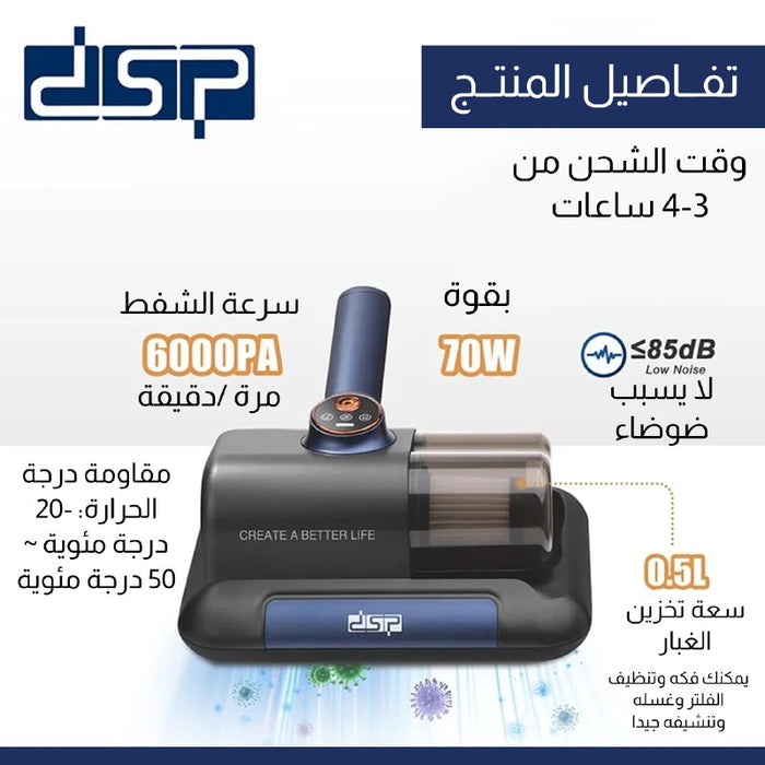 مكنسة تنظيف الأوساخ العميقة تعمل بالشحن dsp  مكنسة تنظيف