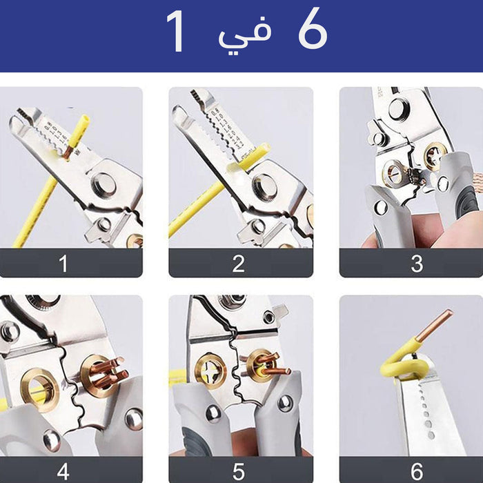 زرادية اسلاك متعددة الوظائف 6 في 1  زرادية اسلاك