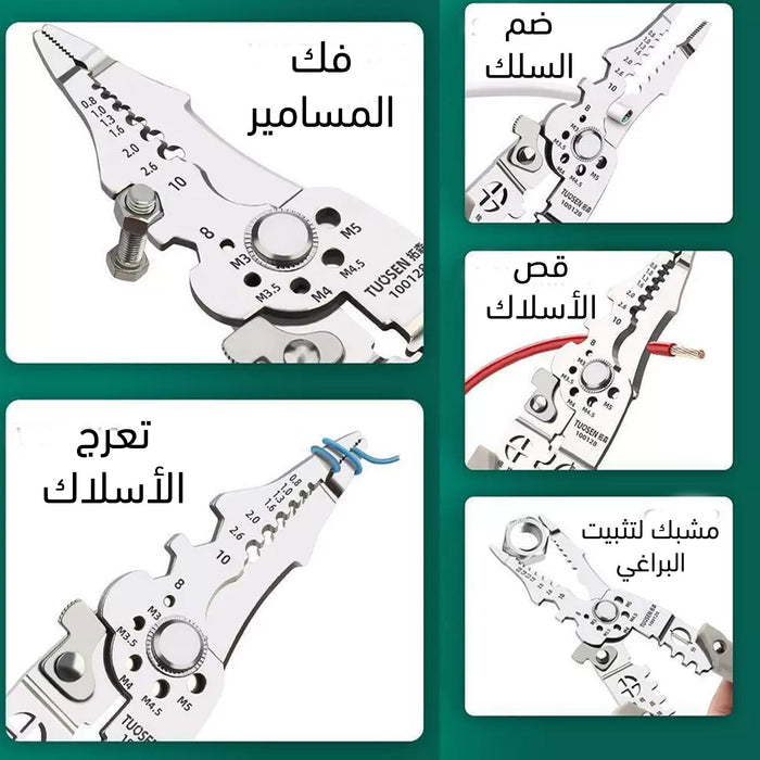 زرادية اسلاك متعددة الوظائف 6 في 1  زرادية اسلاك