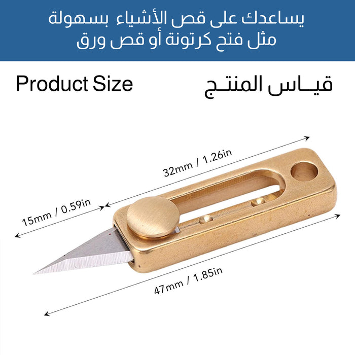 مشرط صغير لإستخدامات متعددة  مشرط صغير