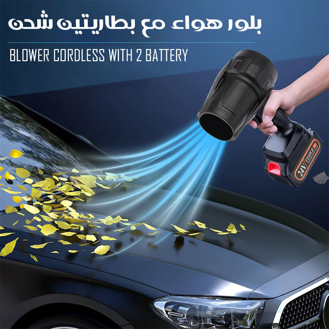 بلور هواء مع بطاريتين شحن Blower Cordless With 2 Battery  بلور هواء