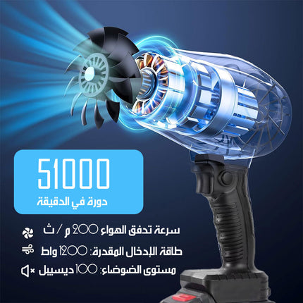 بلور هواء مع بطاريتين شحن Blower Cordless With 2 Battery  بلور هواء