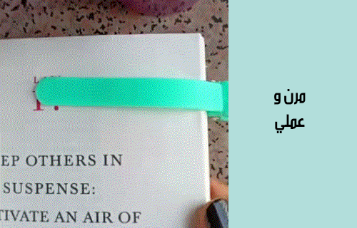 مؤشر صفحات الكتاب للقراءة  إكسسوارات تقنية