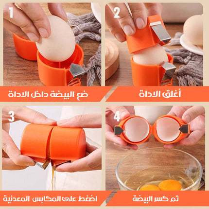 أداة كسر وفصل البيضة