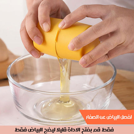 أداة كسر وفصل البيضة