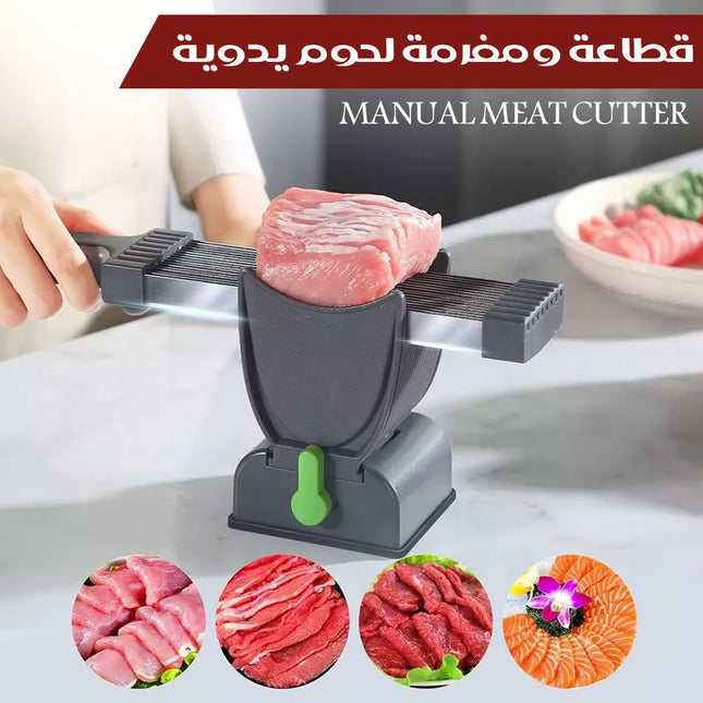 قطاعة ومفرمة لحوم يدوية MANUAL MEAT CUTTER  قطاعة ومفرمة لحوم يدوية