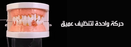 جهاز تنظيف الأسنان بقوة نفث الماء Water Teeth Flosser