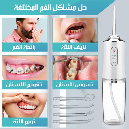 جهاز تنظيف الأسنان بقوة نفث الماء Water Teeth Flosser