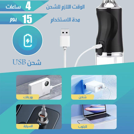 جهاز تنظيف الأسنان بقوة نفث الماء Water Teeth Flosser