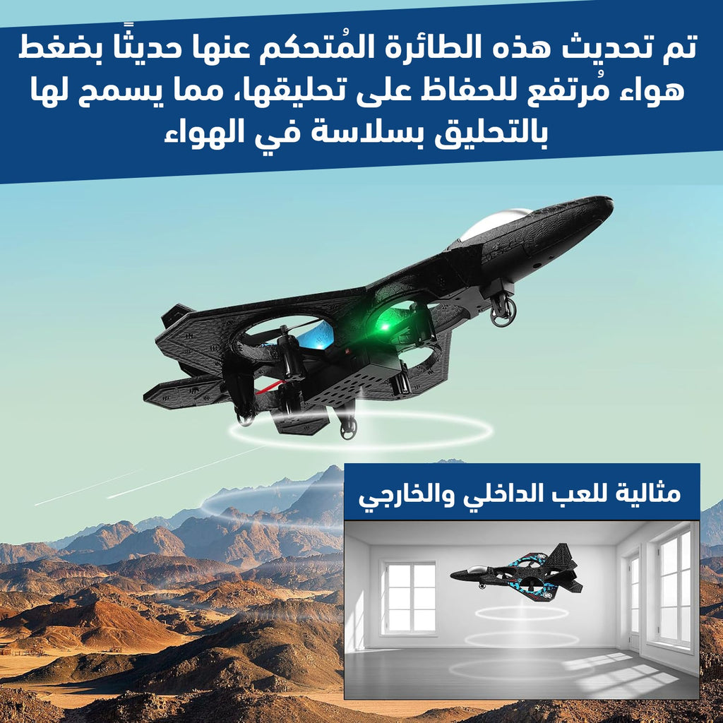 طائرة حربية تعمل بالتحكم عن بُعد RC Airplane, 2.4GHz Remote Controlled Aircraft L0712  طائرة حربية