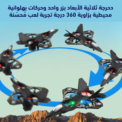 طائرة حربية تعمل بالتحكم عن بُعد RC Airplane, 2.4GHz Remote Controlled Aircraft L0712  طائرة حربية