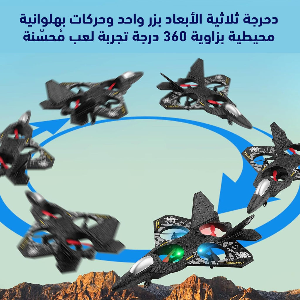طائرة حربية تعمل بالتحكم عن بُعد RC Airplane, 2.4GHz Remote Controlled Aircraft L0712  طائرة حربية