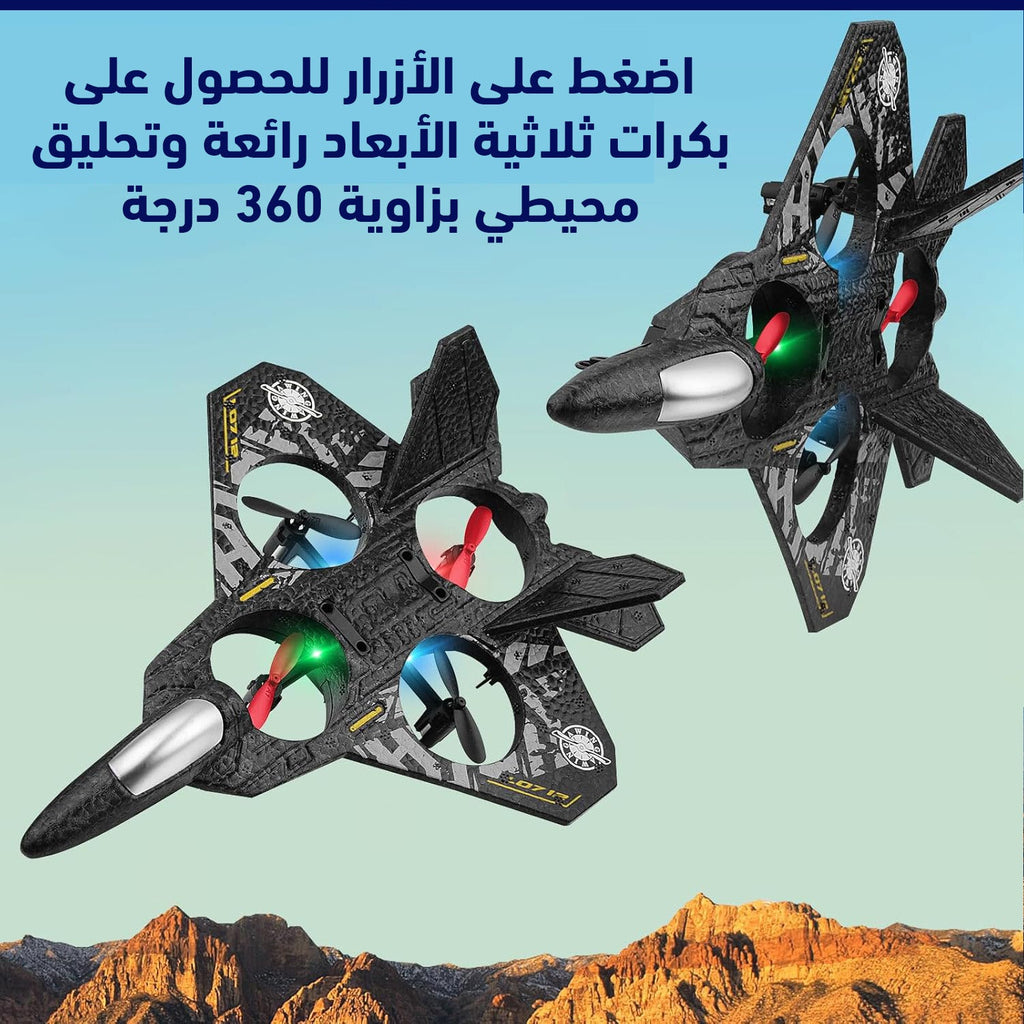 طائرة حربية تعمل بالتحكم عن بُعد RC Airplane, 2.4GHz Remote Controlled Aircraft L0712  طائرة حربية