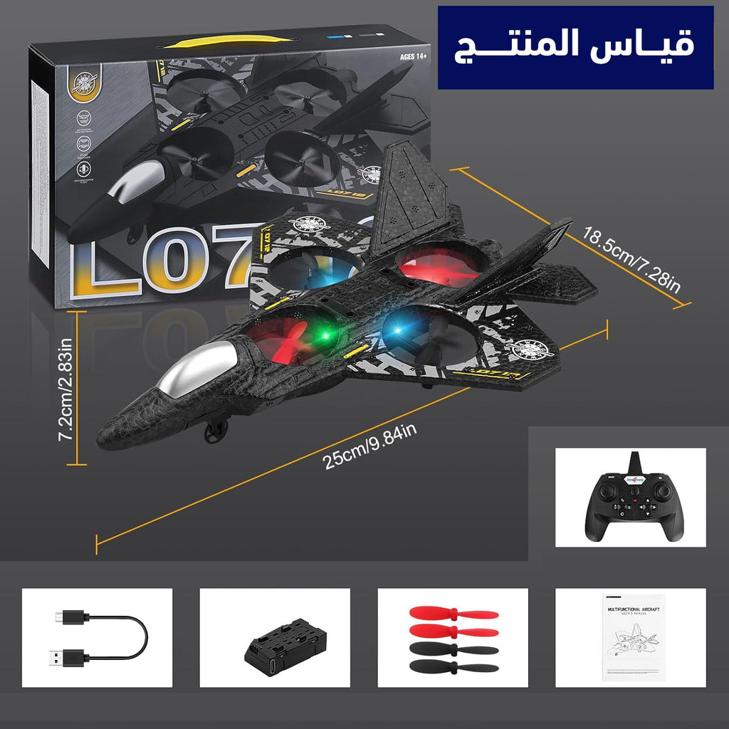 طائرة حربية تعمل بالتحكم عن بُعد RC Airplane, 2.4GHz Remote Controlled Aircraft L0712  طائرة حربية