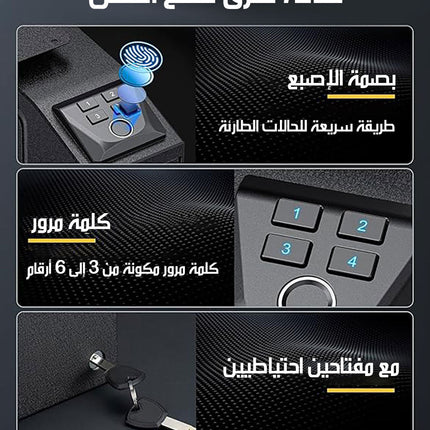 خزنة مسدسات بيومترية منزلقة  خزنة مسدسات