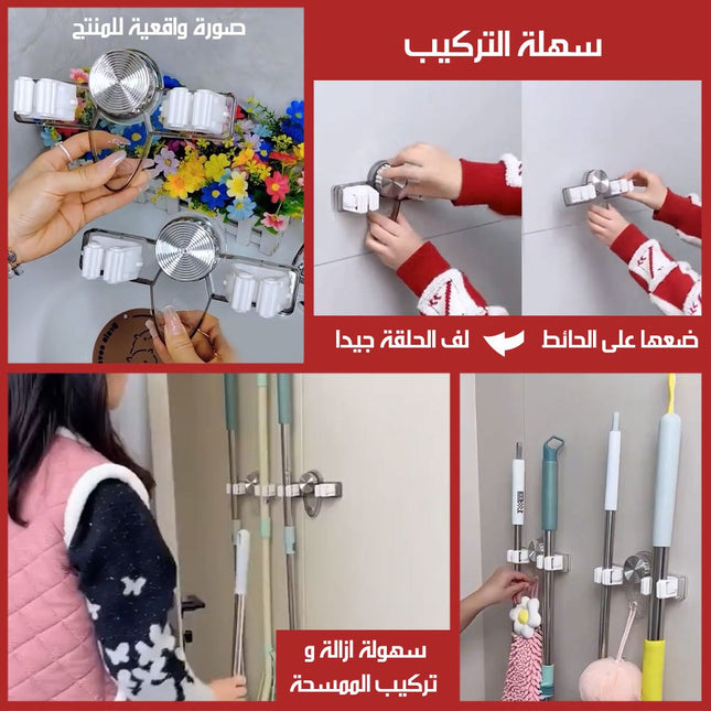 حامل الممسحة و القشاطة مع علاقة بدون حفر الحائط Mop holder with hanger  حامل الممسحة و القشاطة