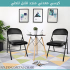 كرسي معدني منجد قابل للطي Folding Metal Chair  رسي معدني منجد قابل للطي